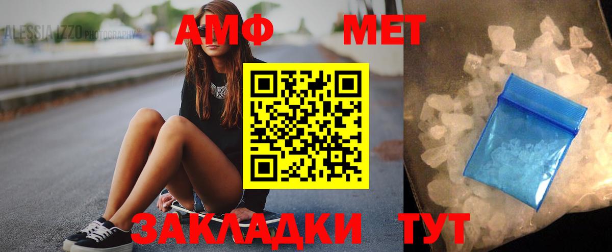 АМФЕТАМИН 97%  Амфетамин  Отрадное 