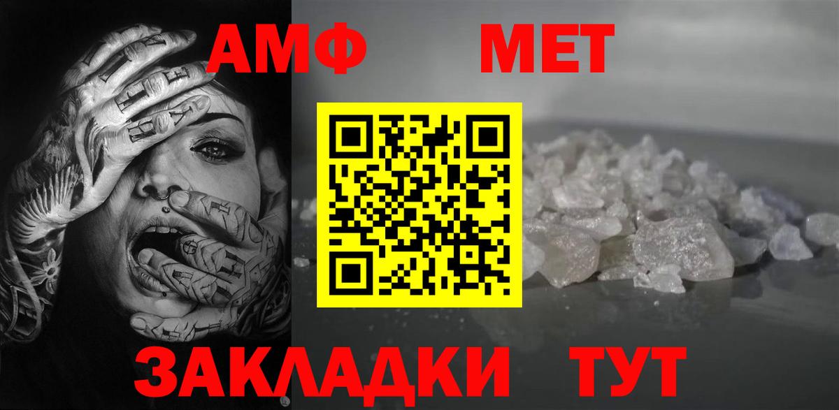 АМФЕТАМИН  АМФ Розовый  Amphetamine  Отрадное  Вход с VPN 