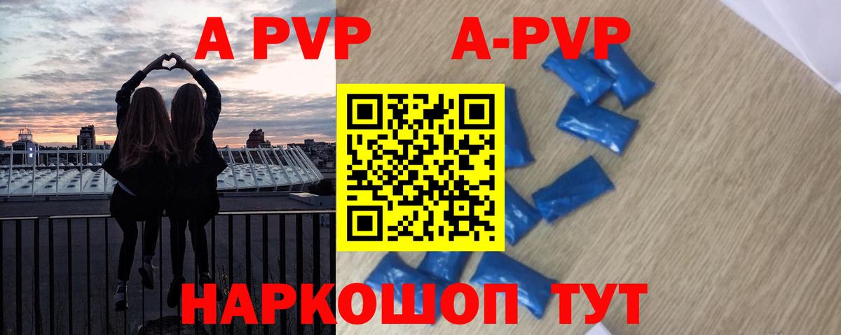 Alpha PVP Соль  Вход с VPN  Отрадное  Alpha-PVP  как найти закладки  Alpha PVP Соль  Alpha PVP VHQ 