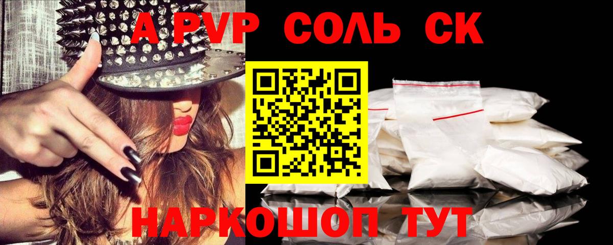 Alfa_PVP крисы CK Отрадное