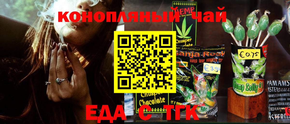 Отрадное  Canna-Cookies конопля  Вход с VPN 