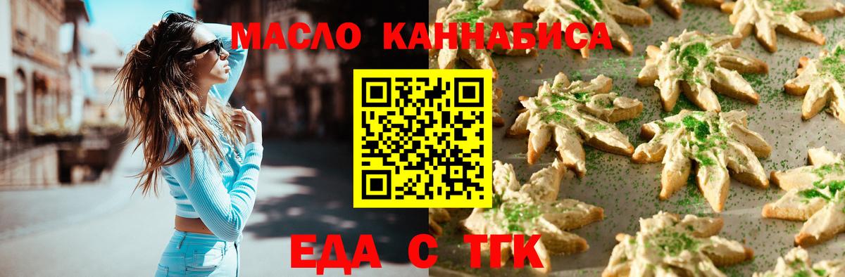 Печенье с ТГК марихуана Отрадное