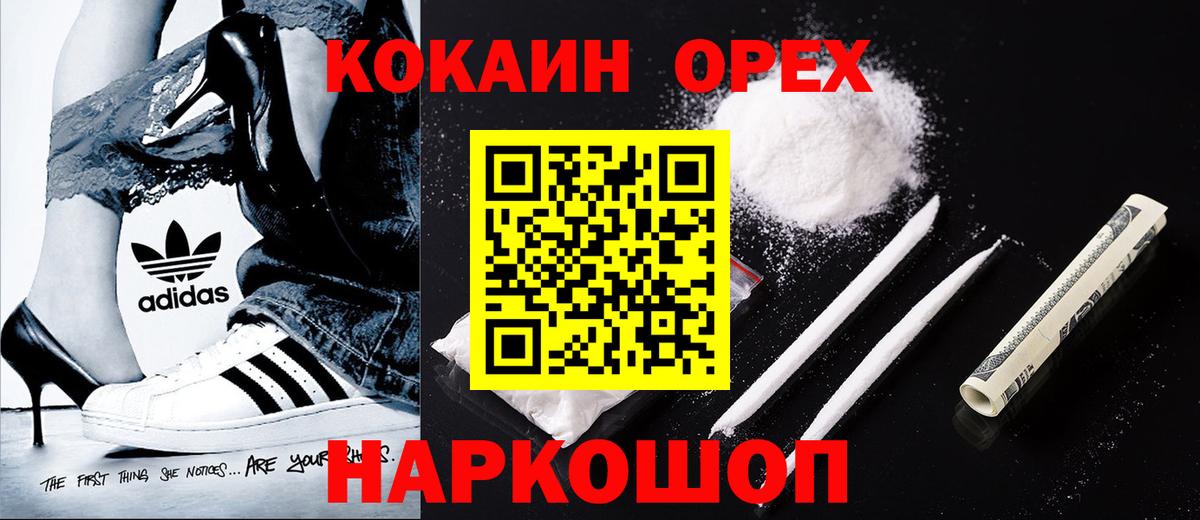 Отрадное  Cocaine Fish Scale  купить   КОКАИН Перу  Вход с VPN 