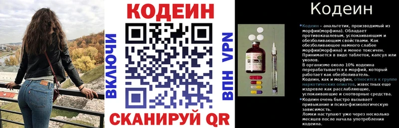 Кодеин напиток Lean (лин)  цены   Отрадное 