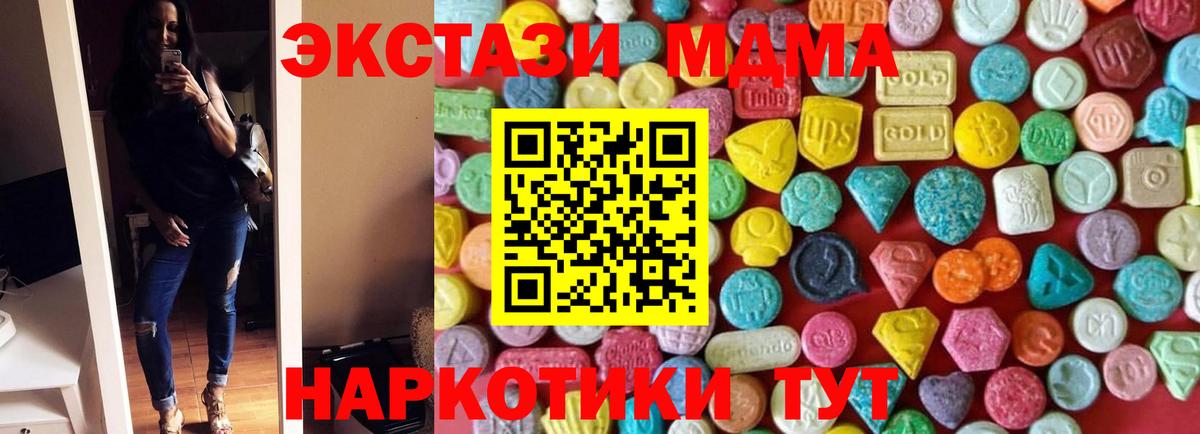 Экстази Punisher  дарк нет Telegram  Экстази  Отрадное  Вход с VPN  Экстази ешки 