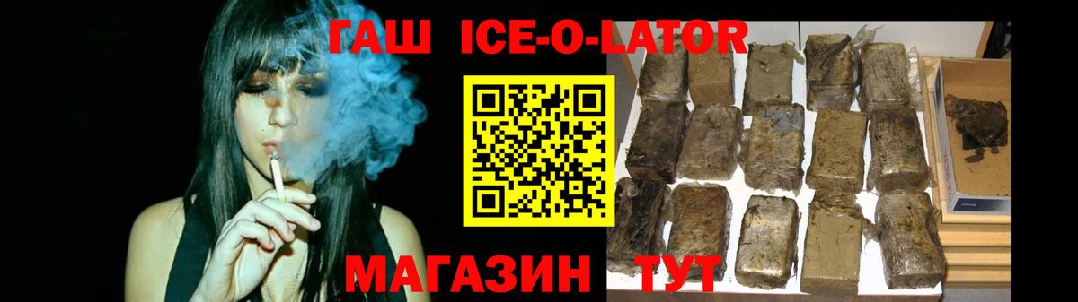 ГАШ гарик  Вход с VPN  Гашиш гашик  Отрадное 