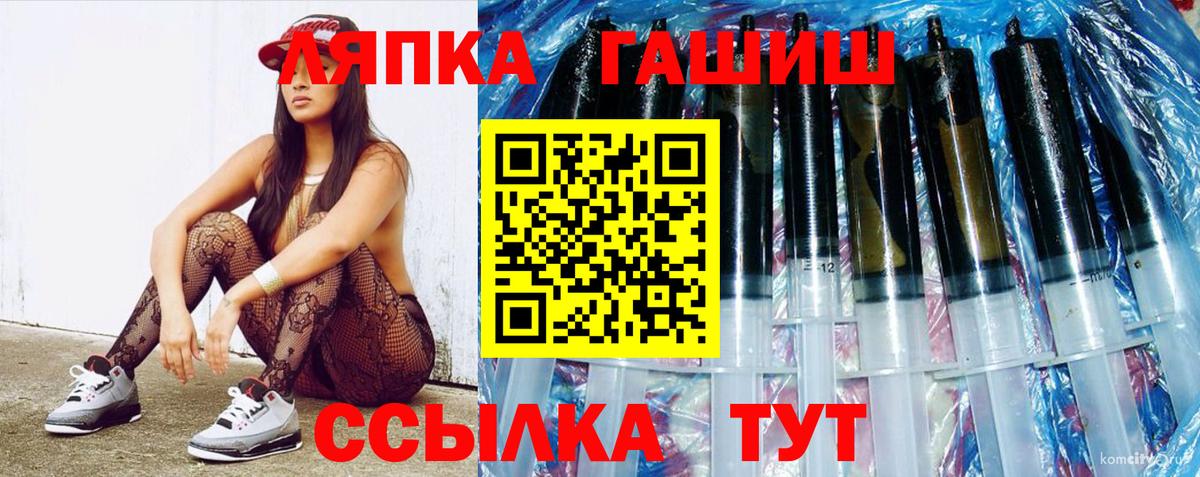 ГАШ хэш Отрадное