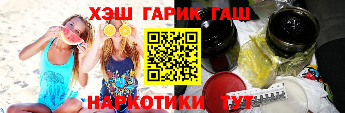 ГАШ  ГАШ Cannabis  Отрадное  Гашиш индика сатива 