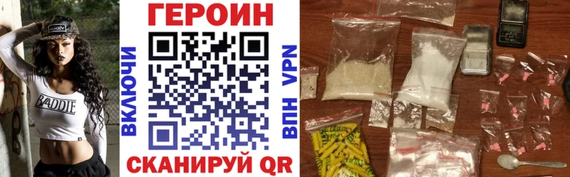 продажа наркотиков Отрадное ГЕРОИН Heroin
