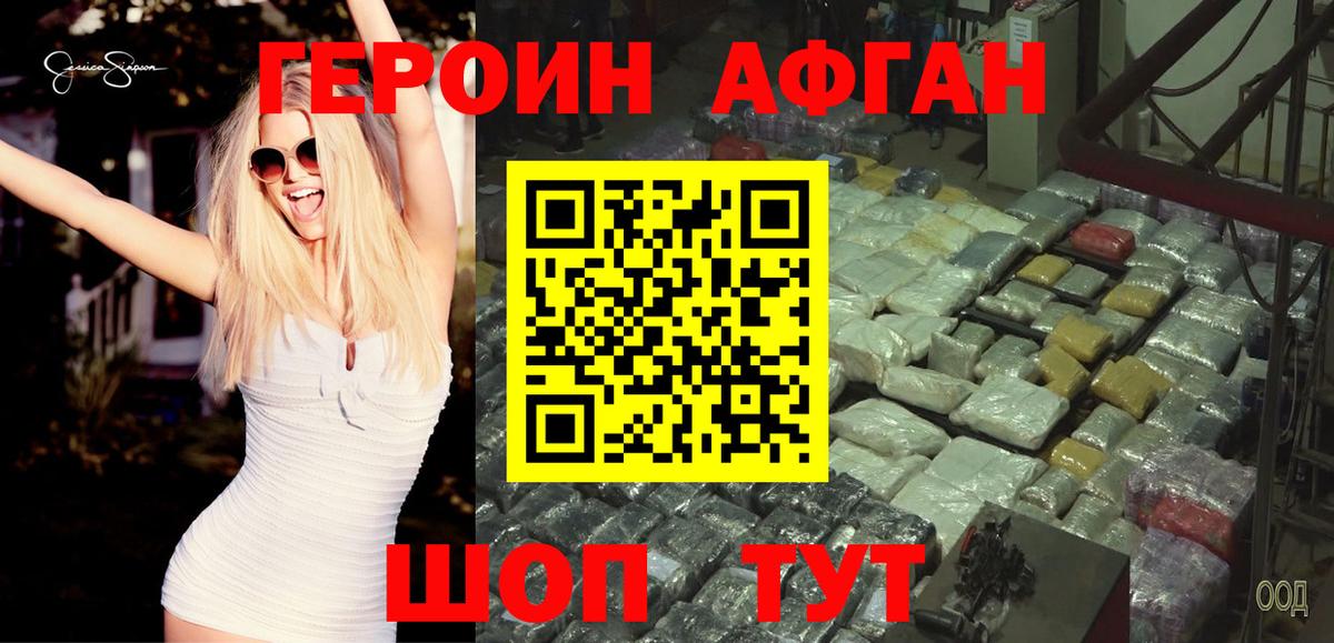ГЕРОИН  ГЕРОИН герыч  Вход с VPN  Отрадное 