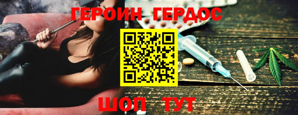 Героин Афган Отрадное