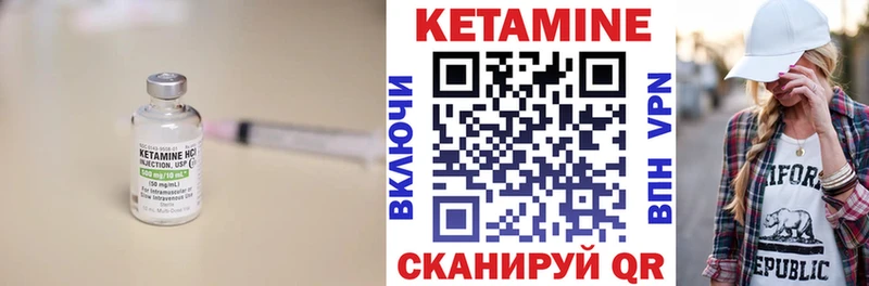 Кетамин VHQ  kraken маркетплейс  Отрадное  продажа наркотиков 