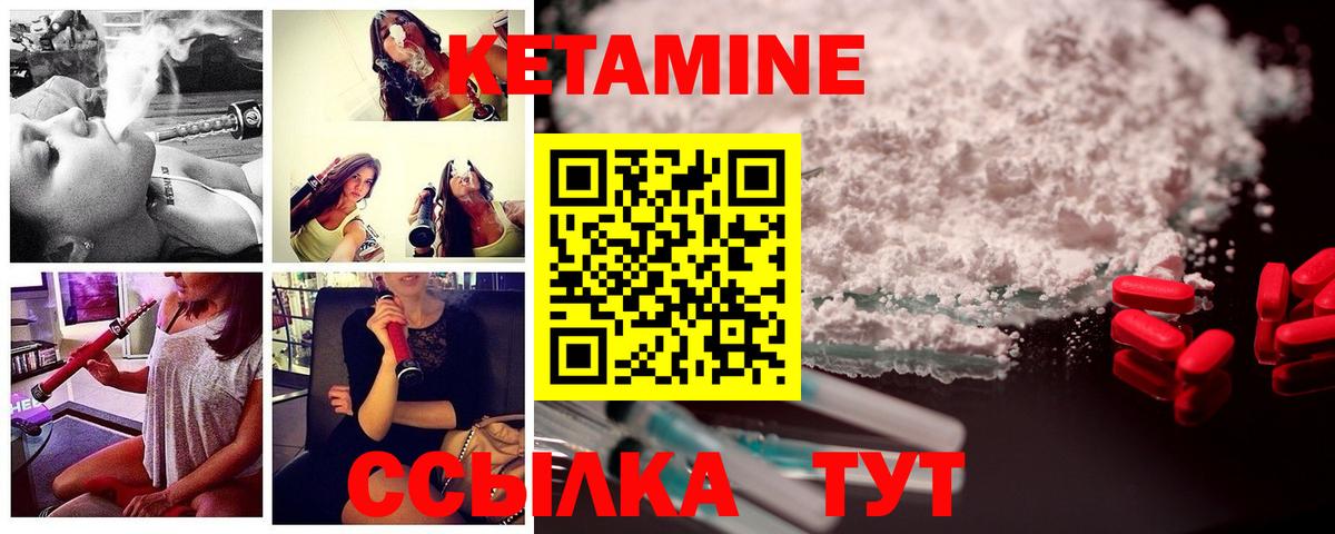 КЕТАМИН ketamine  Вход с VPN  Отрадное 