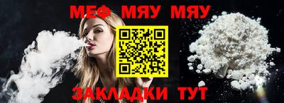 мефедрон VHQ Кингисепп