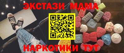 mdma Абакан
