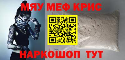 мефедрон VHQ Кингисепп