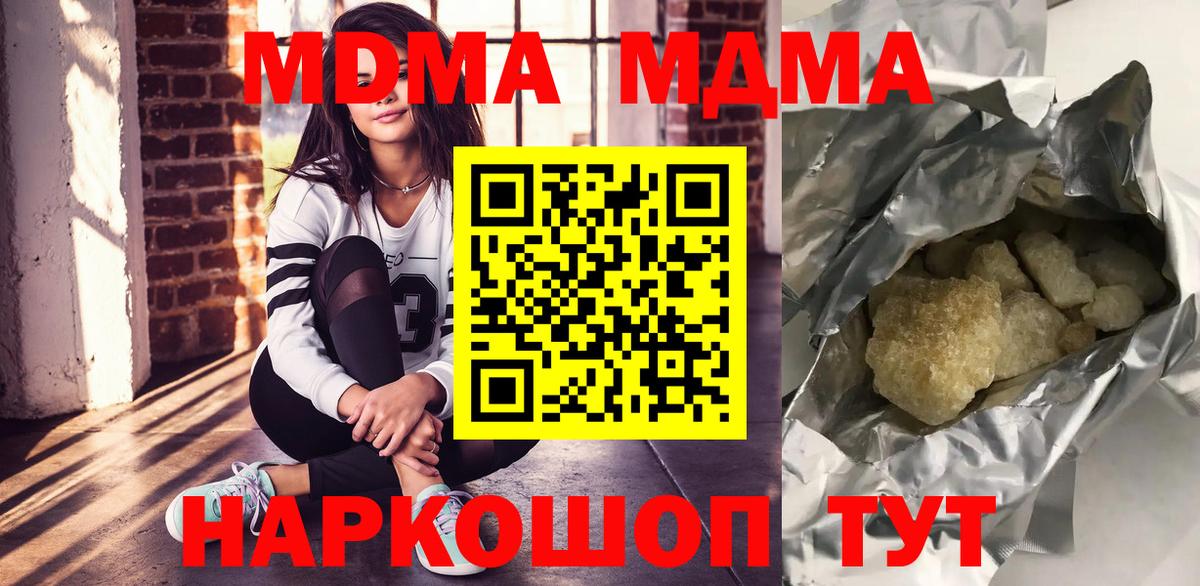 Отрадное  MDMA  Вход с VPN  COCAIN  МЕТ  Меф МЯУ МЯУ   Канабис  Гашиш  Купить наркотик 