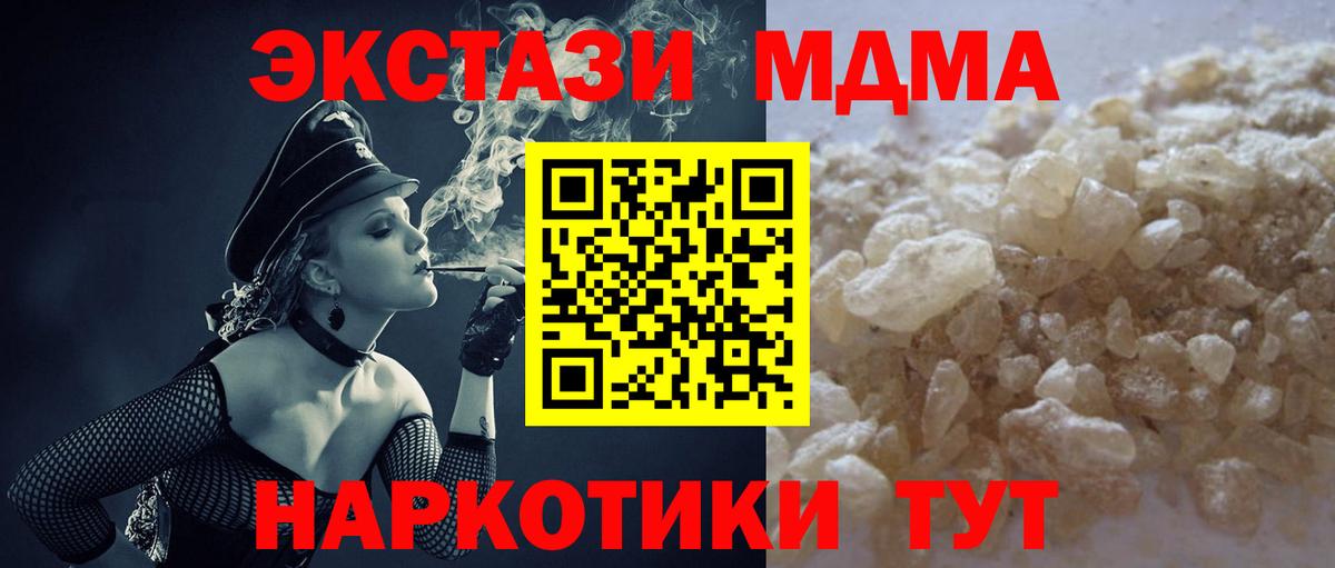 Отрадное  МДМА молли  Вход с VPN 