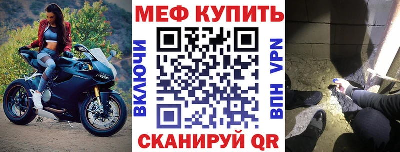 Меф кристаллы купить Отрадное