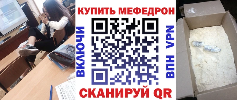Мефедрон кристаллы Отрадное