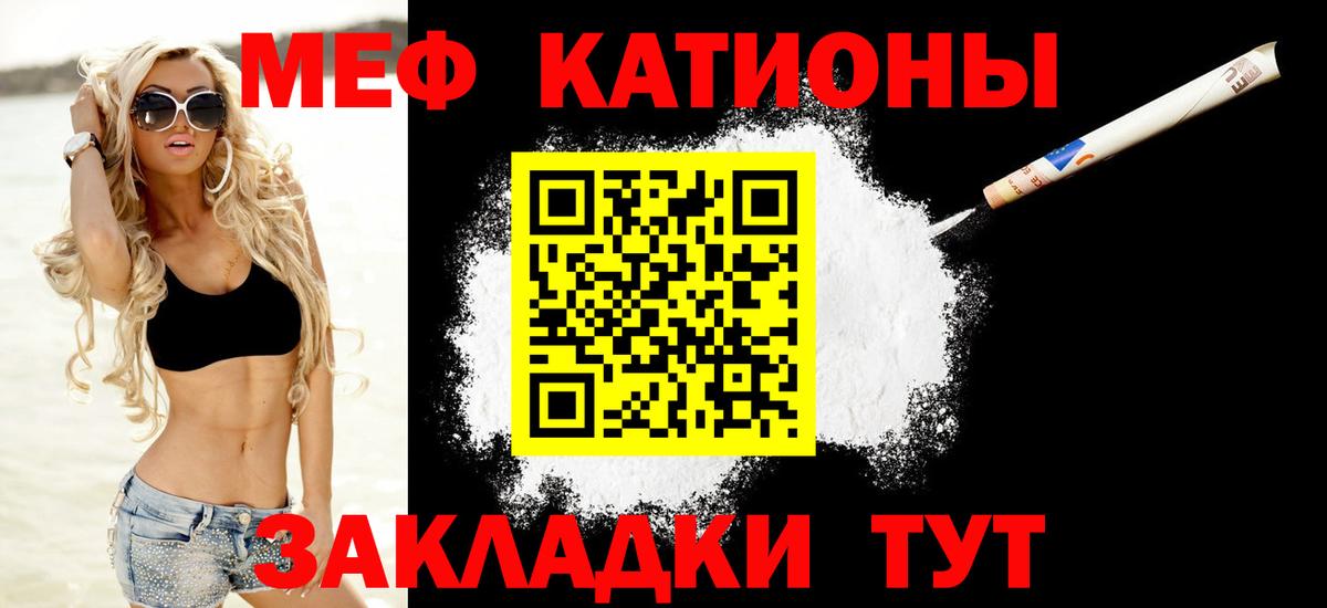 Меф мука Отрадное