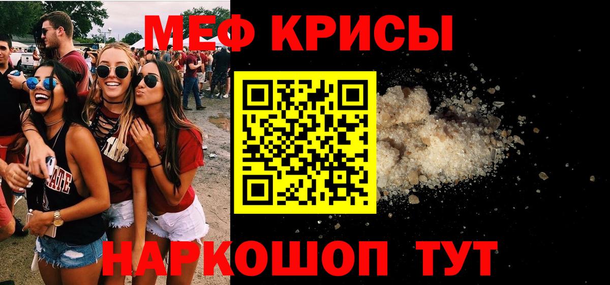 Меф 4 MMC  Вход с VPN  Отрадное  Меф  Меф кристаллы 