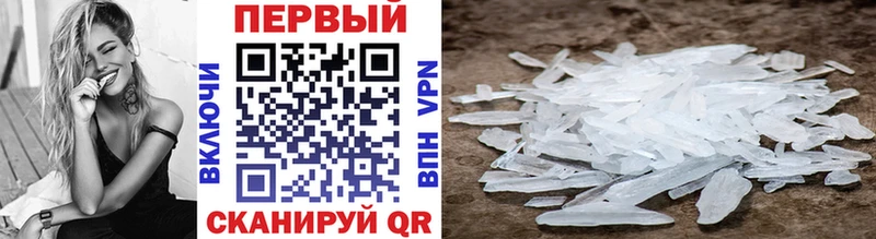 наркота  Отрадное  Метамфетамин кристалл 