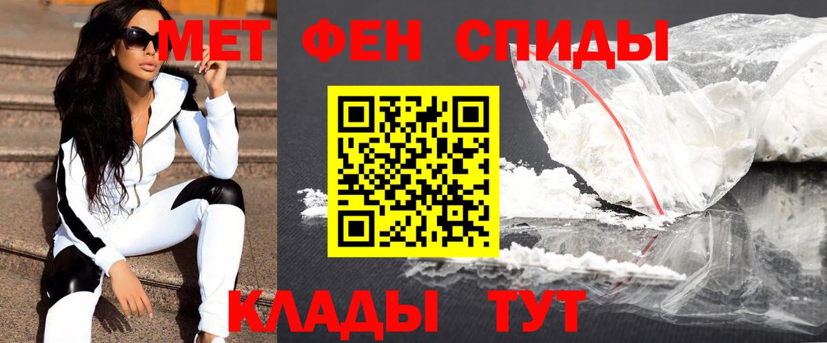 МЕТАМФЕТАМИН  Метамфетамин кристалл  Отрадное  Метамфетамин кристалл 