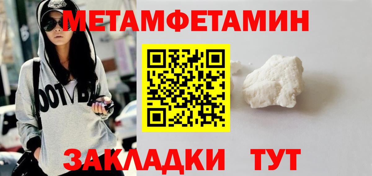 Метамфетамин Methamphetamine Отрадное