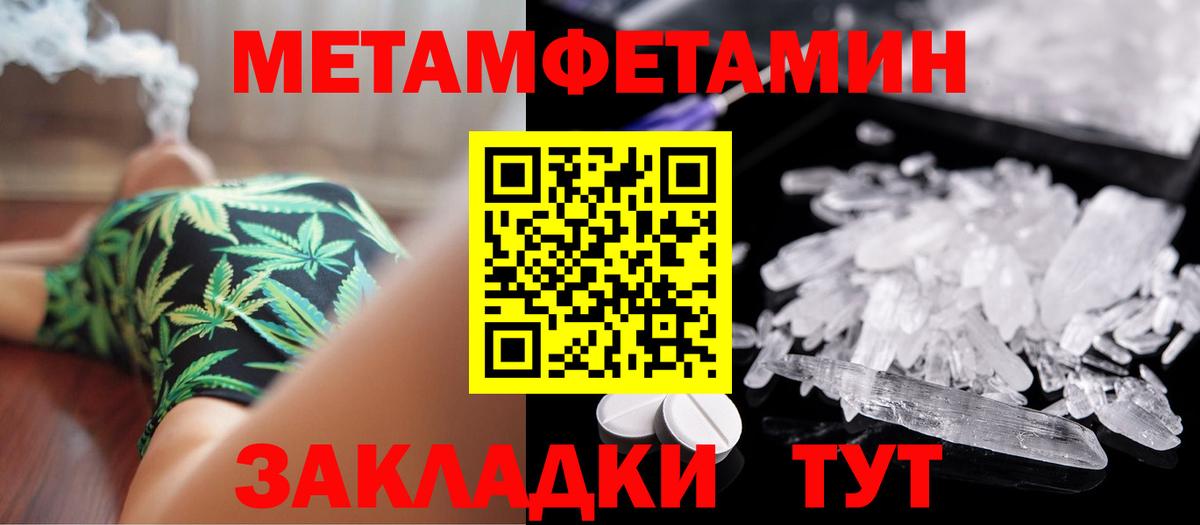 МЕТАМФЕТАМИН витя  Вход с VPN  Отрадное  МЕТАМФЕТАМИН витя 