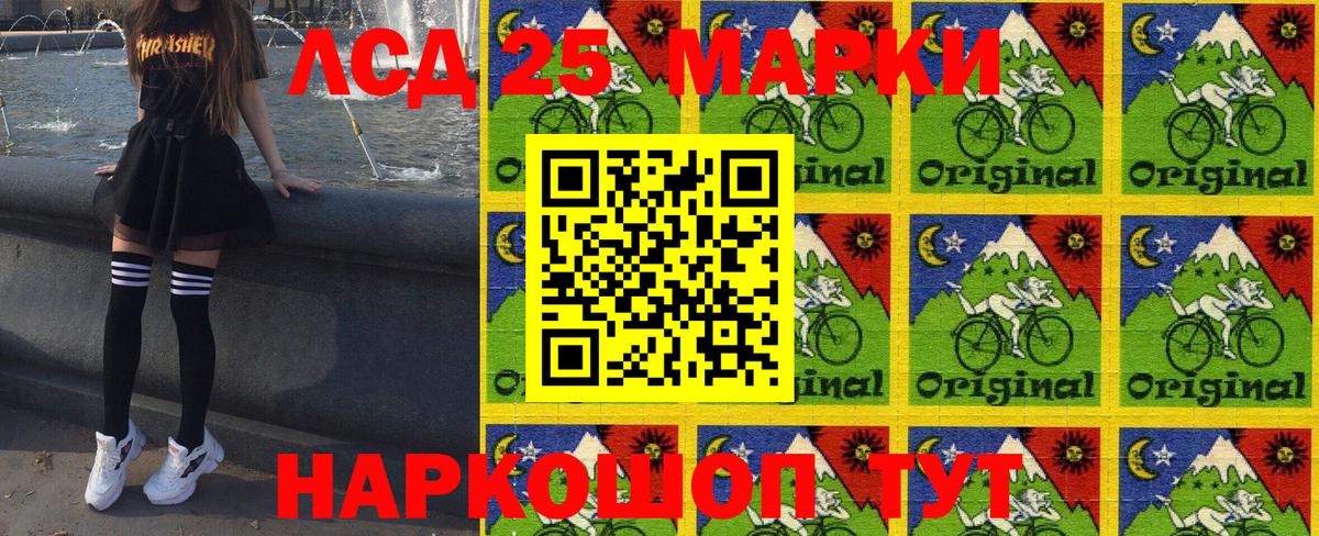 Марки N-bome 1,8мг Отрадное