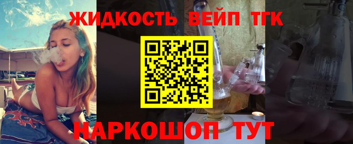 Отрадное  ТГК THC oil  Вход с VPN 