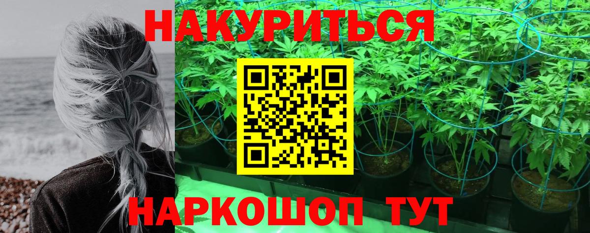 Отрадное  Каннабис THC 21%  Вход с VPN  Каннабис индика  МАРИХУАНА Bruce Banner 